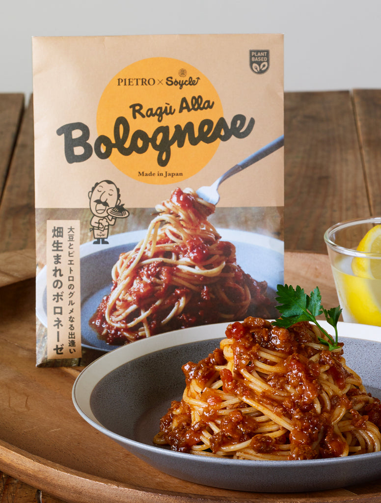 畑生まれのボロネーゼ