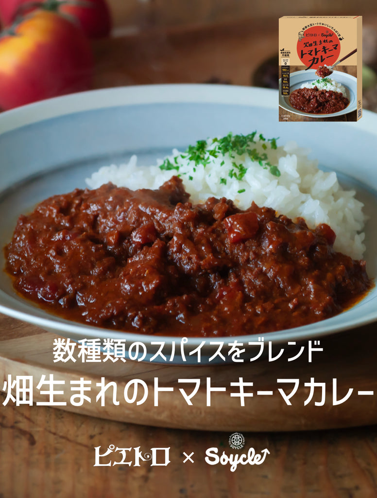 はじめてのソイクル