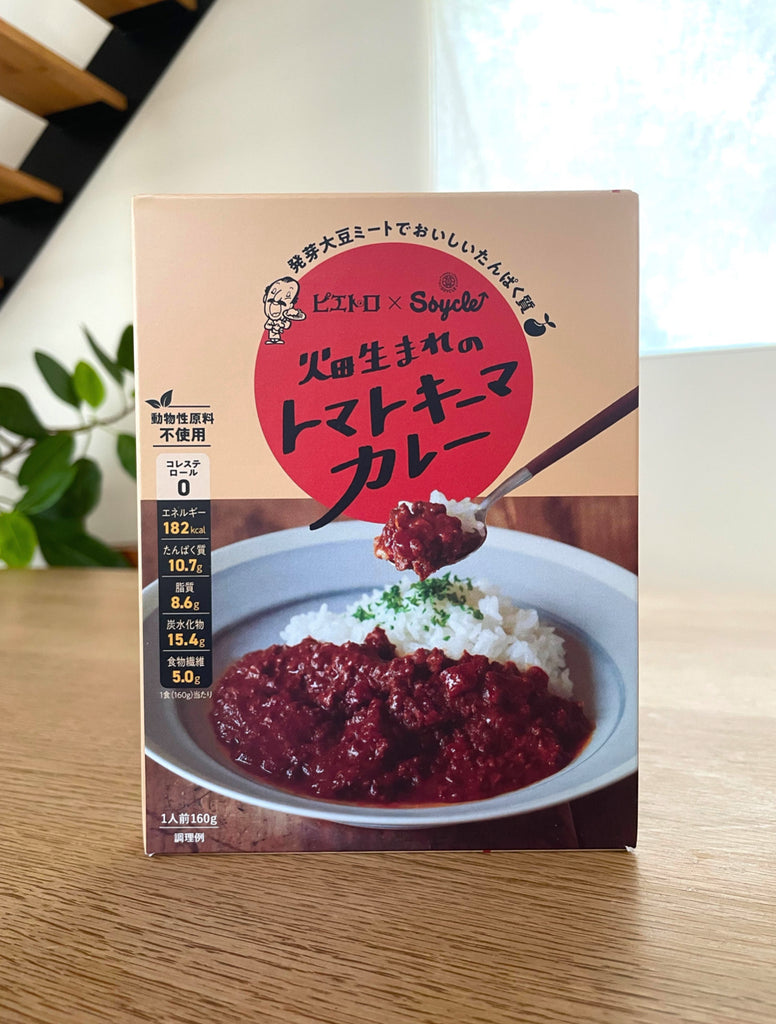 畑生まれのトマトキーマカレー