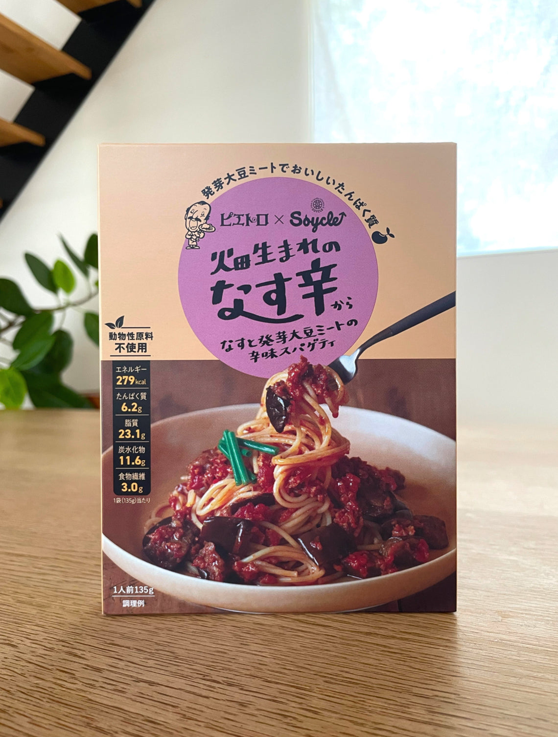 畑生まれのなす辛 – Soycle / ソイクル
