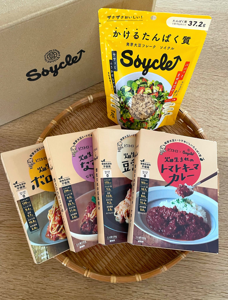 はじめてのソイクル