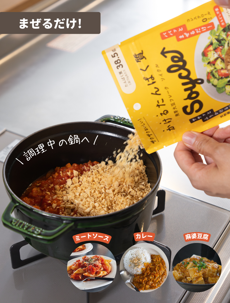 はじめてのソイクル