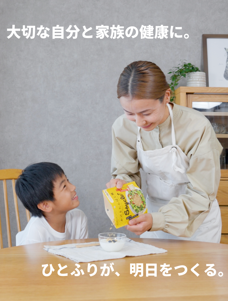 はじめてのソイクル