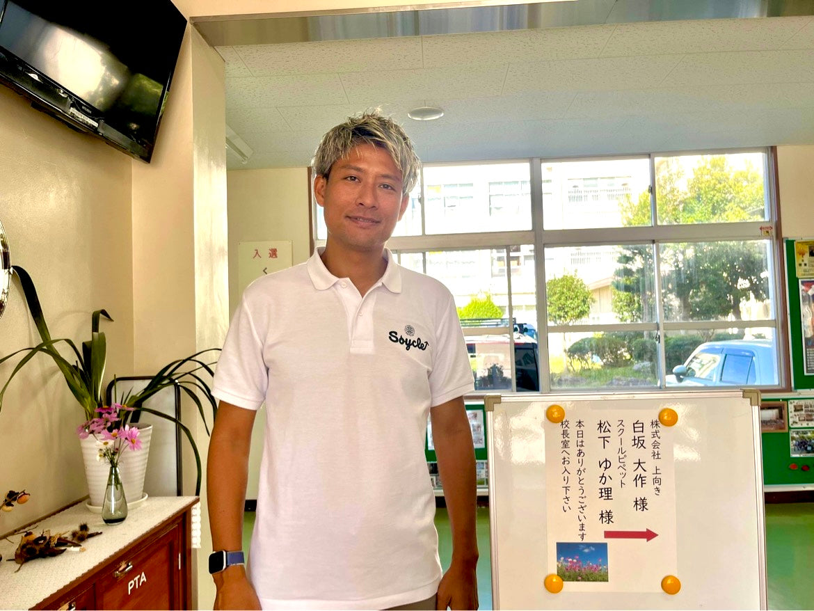 【小学校への出張授業】「大豆のへんしん」福岡市立弥生西小学校