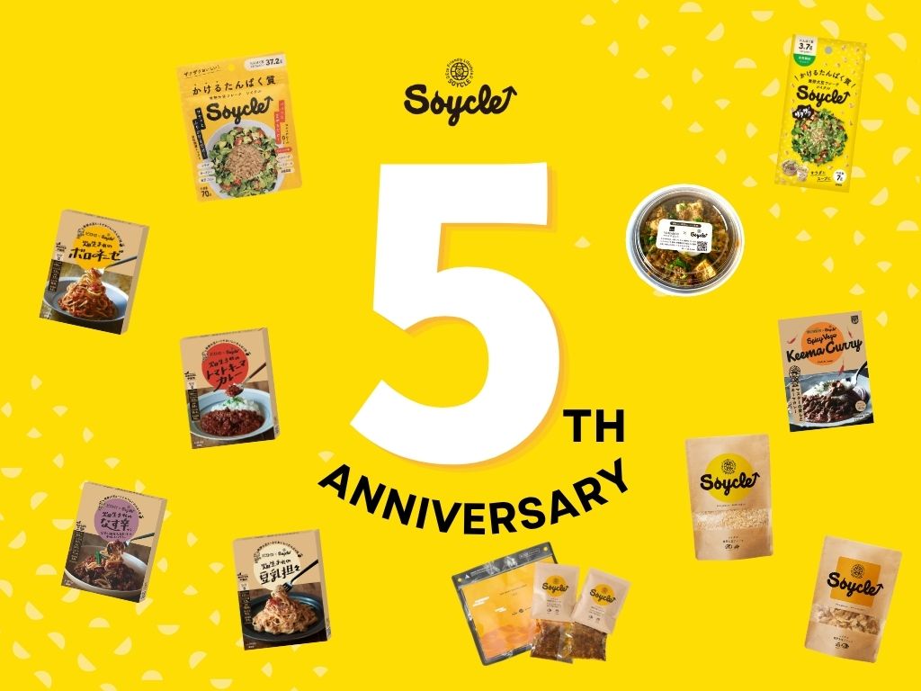 【感謝】おかげさまで、ソイクルはブランド5周年を迎えました！