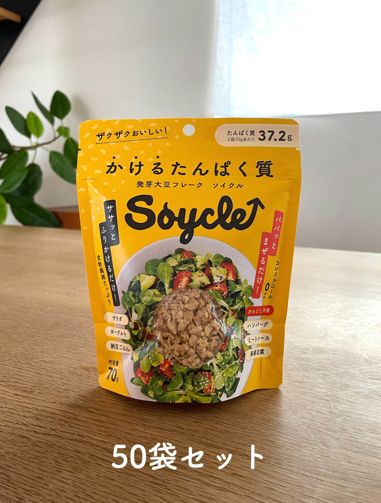 発芽大豆フレーク70g / 50袋