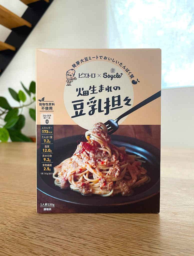 畑生まれの豆乳担々