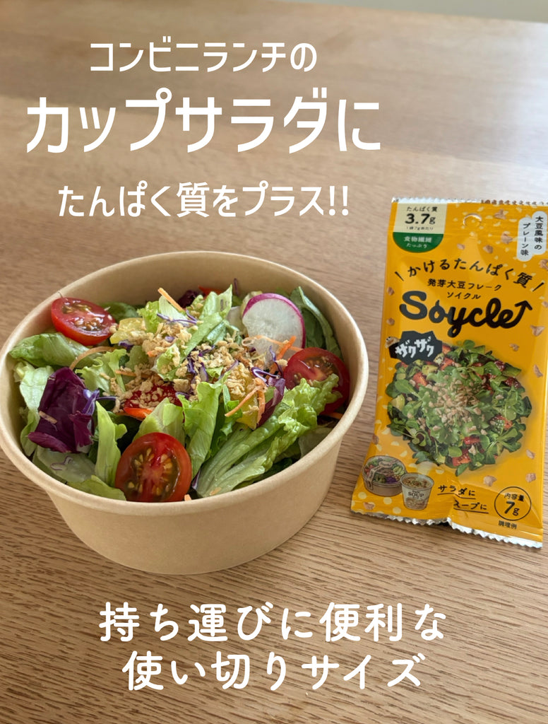 New!! 発芽大豆フレークmini 7g / 15袋入り(オリジナルBOX付き)
