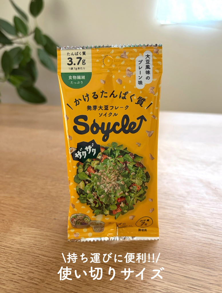 New!! 発芽大豆フレークmini 7g / 15袋入り(オリジナルBOX付き)