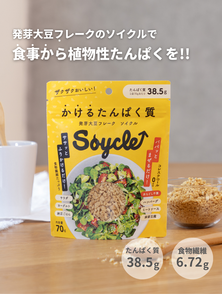 発芽大豆フレーク70g / 15袋